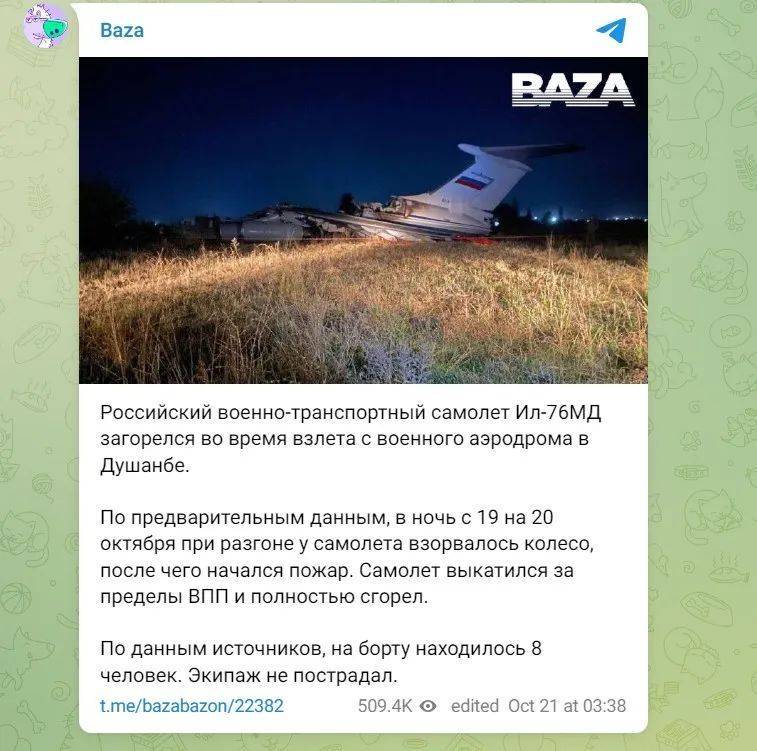 'Máy bay Nga thả hàng cứu trợ xuống Gaza bị Israel bắn rơi': Tin đồn khác xa thực tế - Ảnh 3.