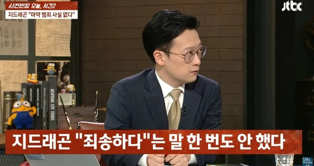 G-Dragon chịu oan, dư luận Hàn Quốc &quot;quay xe&quot; lên án truyền thông và cảnh sát Seoul  - Ảnh 3.