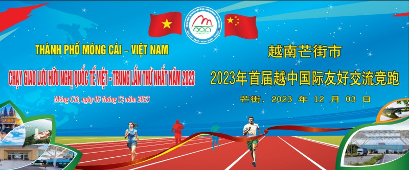 Quảng Ninh cấm đường phục vụ chương trình Chạy giao lưu hữu nghị quốc tế Việt – Trung - Ảnh 2.