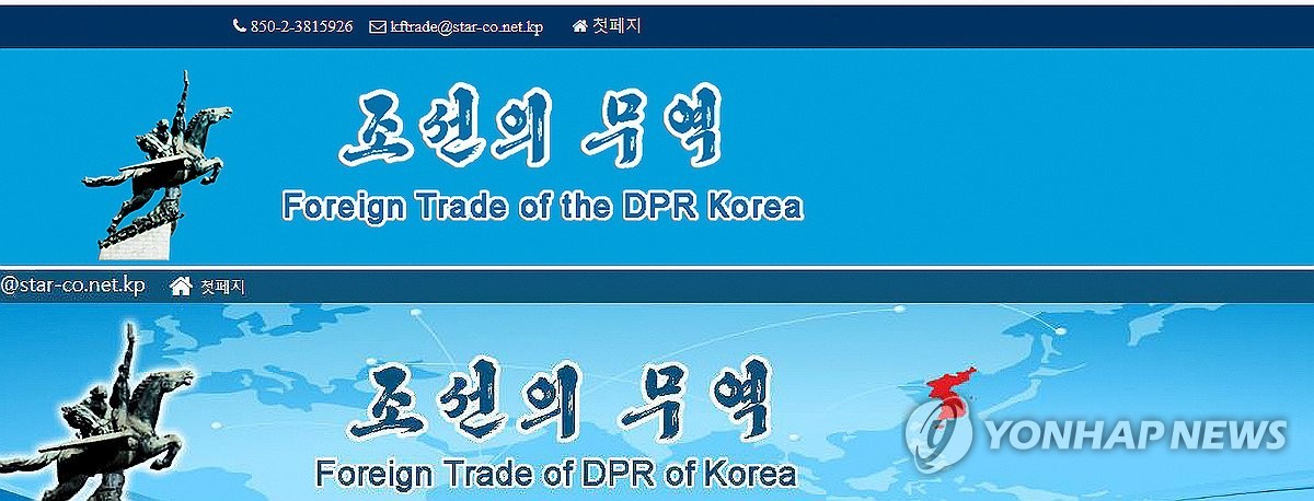 Bình Nhưỡng bỏ hình ảnh bán đảo Triều Tiên khỏi một loạt trang web chính thống- Ảnh 1.