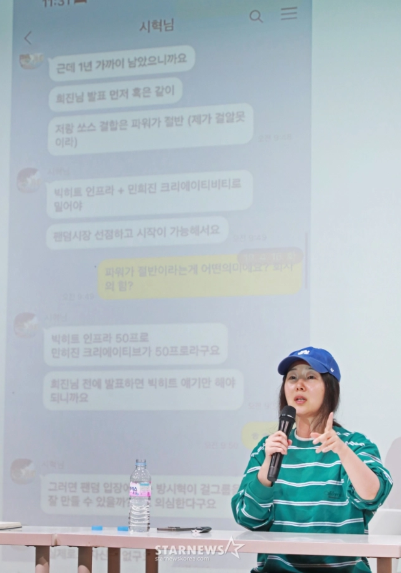 HYBE đưa ra phản bác lại cáo buộc của CEO Min Hee Jin, tiết lộ loạt thông tin gây sốc- Ảnh 1.