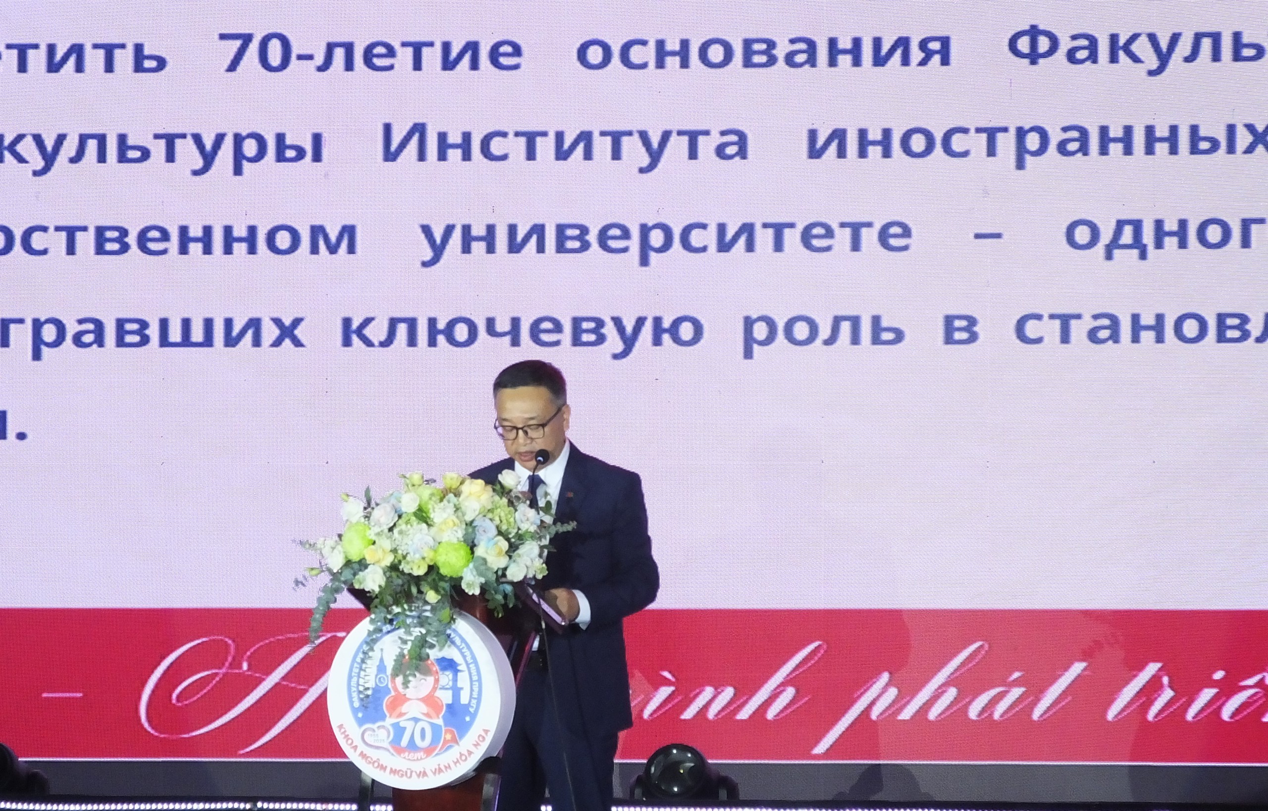 Khoa Ngôn ngữ và Văn hóa Nga - ĐH Ngoại ngữ kỷ niệm 70 năm, nhận Bằng khen của Thủ tướng- Ảnh 1. Khoa Ngôn ngữ và Văn hóa Nga - ĐH Ngoại ngữ kỷ niệm 70 năm, nhận Bằng khen của Thủ tướng- Ảnh 1.