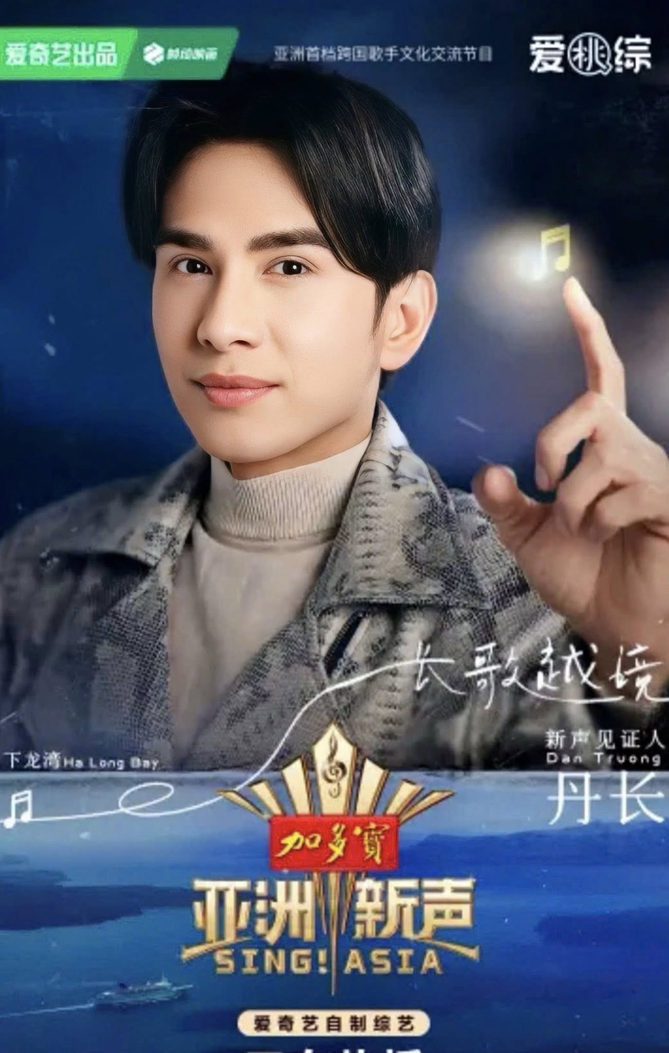 Truyền thông Trung Quốc ví Đan Trường như "Lưu Đức Hoa Việt Nam"- Ảnh 1. Truyền thông Trung Quốc ví Đan Trường như "Lưu Đức Hoa Việt Nam"- Ảnh 1.