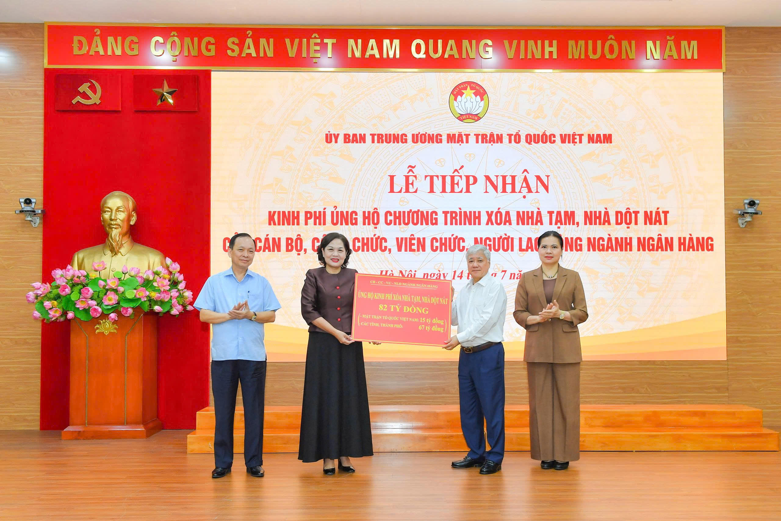 Ngành ngân hàng ủng hộ 82 tỷ đồng xoá nhà tạm, nhà dột nát- Ảnh 1. Ngành ngân hàng ủng hộ 82 tỷ đồng xoá nhà tạm, nhà dột nát- Ảnh 1.