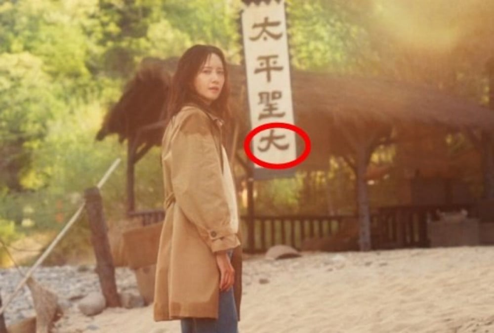 Phim có YoonA đóng chính gây tranh cãi, nhà sản xuất nói gì?- Ảnh 1. Phim có YoonA đóng chính gây tranh cãi, nhà sản xuất nói gì?- Ảnh 1.