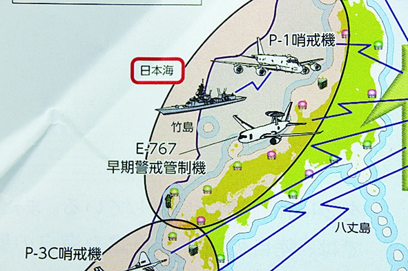 Sách trắng Quốc phòng Nhật Bản đề cập tới đảo tran