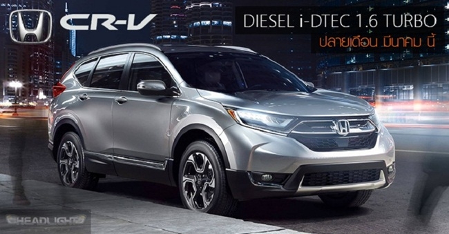 2017_Honda_CR-V_002