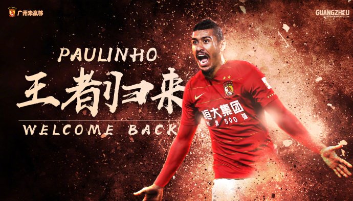 paulinho-guangzhou