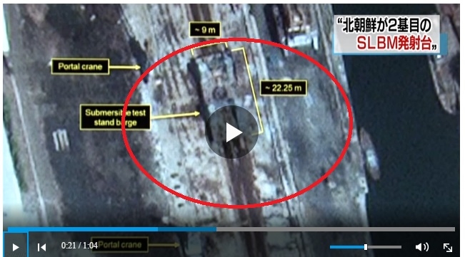 Cơ sở thử tên lửa tàu ngầm của Triều Tiên