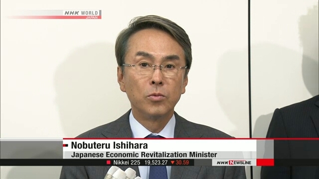 Bộ trưởng kinh tế Nhật Bản Nobuteru Ishihara