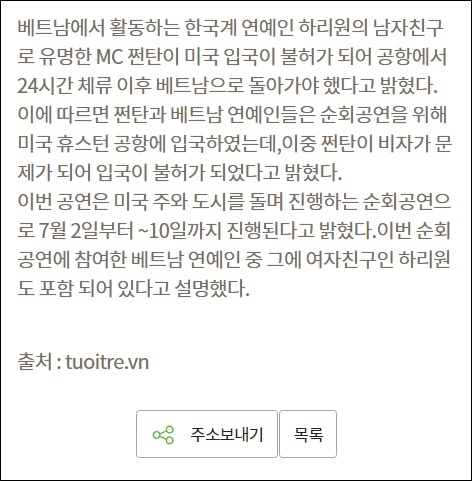 tran-thanh-hari-won-bao-han-blogtamsuvn3_2mppafe20