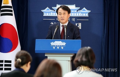 Người phát ngôn Tổng thống Jung Youn-kuk