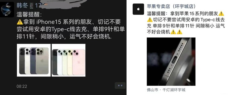Hừng hực loạt "cảnh b&aacute;o đỏ" về iPhone 15 v&agrave; USB-C vừa đến từ thị trường Trung Quốc? - Ảnh 3.