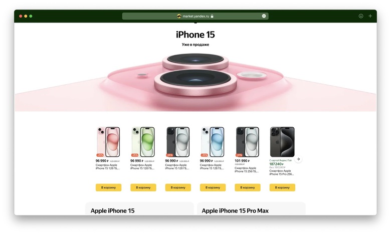 Người Nga c&oacute; mua được iPhone 15 kh&ocirc;ng v&agrave; nếu c&oacute; th&igrave; phải "trả gi&aacute;" ra sao? - Ảnh 5.