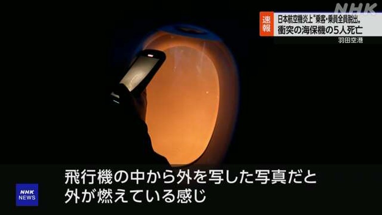 Va chạm m&aacute;y bay tại Nhật: Khoảnh khắc 379 người tho&aacute;t nạn thần kỳ- Ảnh 2.