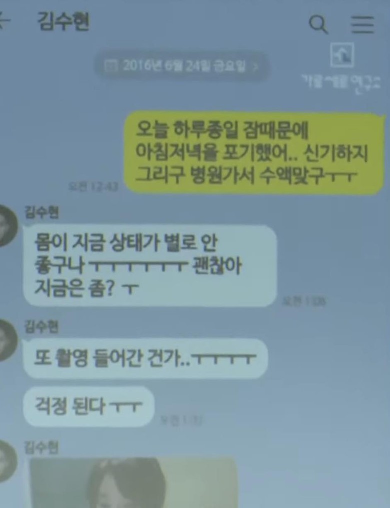 Gia đ&igrave;nh Kim Sae Ron n&oacute;i l&yacute; do "b&oacute;c phốt" Kim Soo Hyun l&agrave; để kiện YouTuber- Ảnh 6.