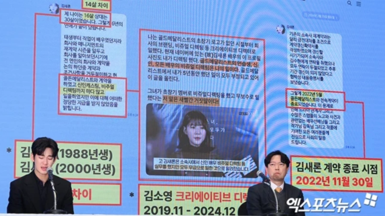 Kim Soo Hyun viết g&igrave; trong đơn kiện y&ecirc;u cầu bồi thường 240 tỷ đồng?- Ảnh 2.