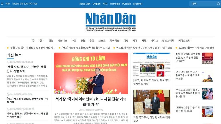 Báo Nhân Dân khai trương trang Nhân Dân điện tử tiếng Hàn Quốc- Ảnh 2. Báo Nhân Dân khai trương trang Nhân Dân điện tử tiếng Hàn Quốc- Ảnh 2.