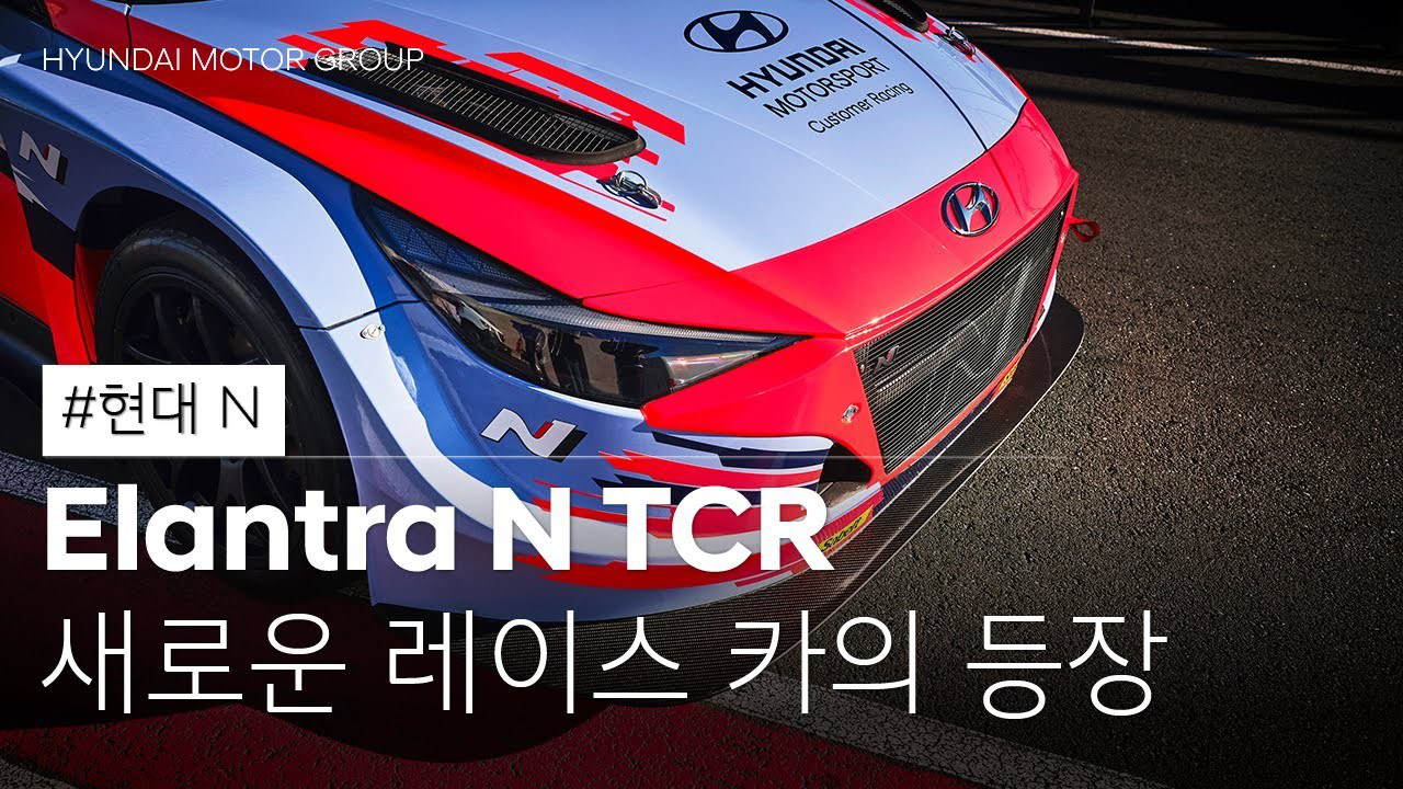Hyundai Elantra N TCR 2021 chính là đại diện mới nhất của Hyundai sau i30 N TCR và Veloster N TCR để thi đấu trên trường đua