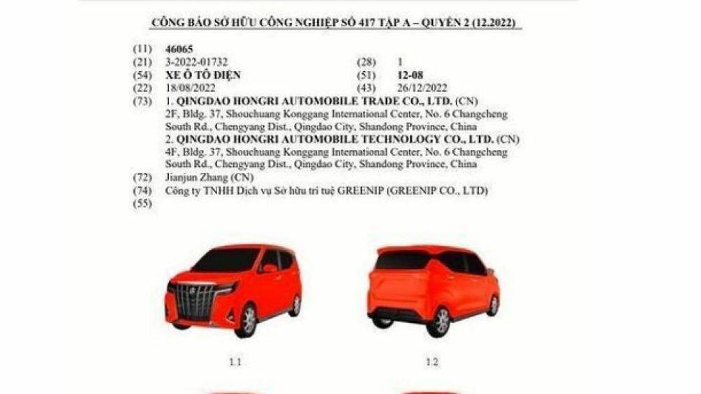 Vào tháng 12 năm ngoái, mẫu xe ô tô điện Honri Boma của Trung Quốc đã bất ngờ được đăng ký bảo hộ kiểu dáng công nghiệp tại Việt Nam