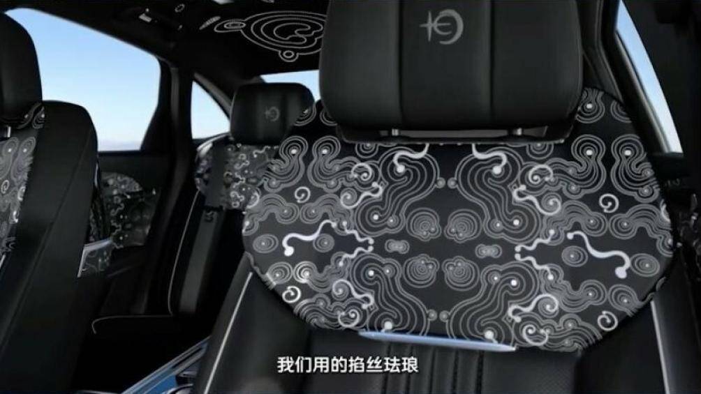 Có thông tin cho rằng hoa văn đặc biệt của chiếc xe đến từ những chiếc lỗ do côn trùng cắn trong cuốn sách cổ "Taiping Landscape Map"