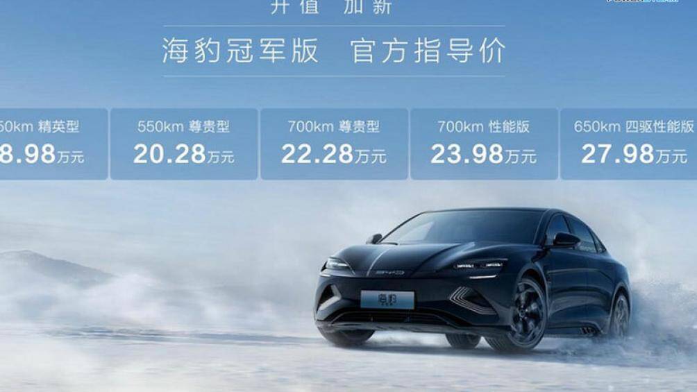 BYD Seal Champion Edition 2023 tại Trung Quốc sạc 1 lần chạy được 770 km. Xe có  giá bán từ 189.800 Nhân dân tệ (644 triệu đồng)