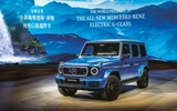 Xe điện Mercedes-Benz G-Class sắp bán tại Đông Nam Á