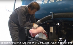 Nhật gây sốc với xe hút bể phốt tỏa mùi chocolate