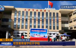 Trung Quốc ngang nhiên xây trường học trên đảo Phú Lâm