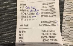 Nhà hàng ở Đà Nẵng bị tố “chặt chém”, hóa đơn toàn tiếng Trung