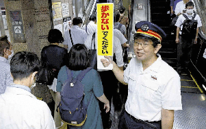 Thành phố thứ 2 tại Nhật Bản cấm bước đi trên thang cuốn